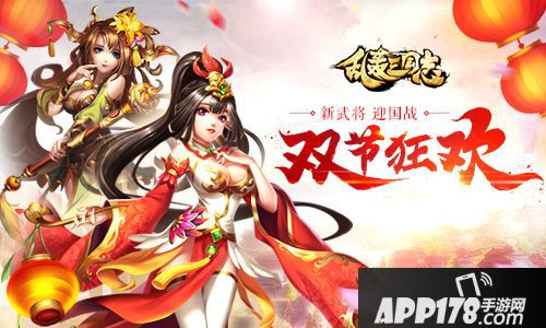 乱轰三国志攻略