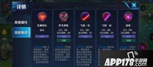 王者荣耀干将莫邪