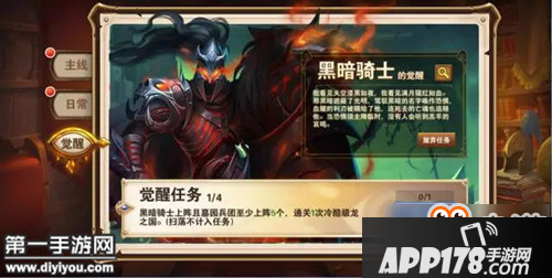 英雄无敌战争纪元黑骑白骑先觉醒谁 恐惧领主PK冠军骑士