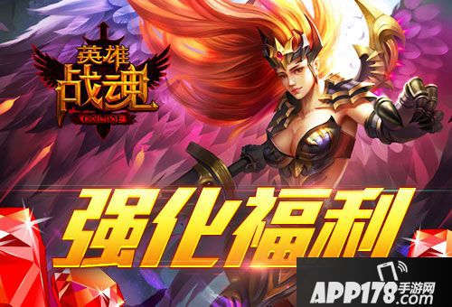 英雄战魂活动 