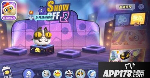 玩具大乱斗开测