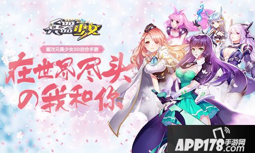 兵器少女平民玩家