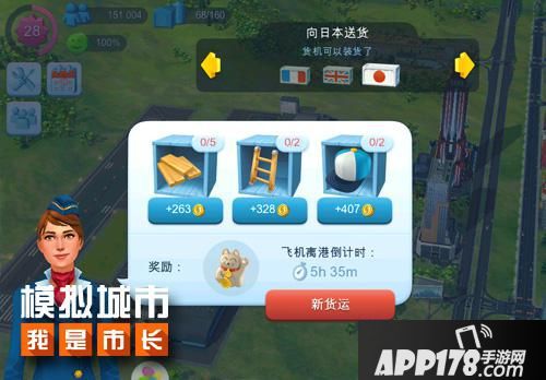 模拟城市我是市长建筑 