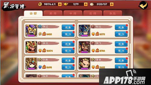 有妖气三国战力