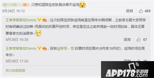 王者荣耀最新爆料 项羽大改，法师统一加强
