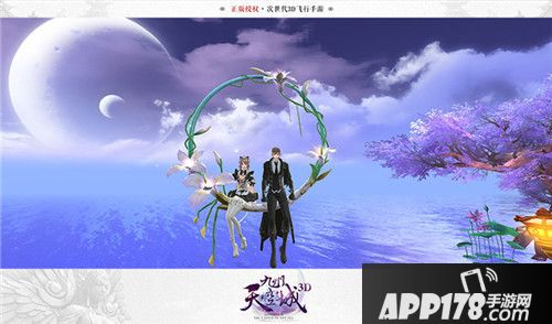 九州天空城3D福利