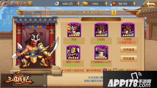 三国战纪群雄逐鹿下载