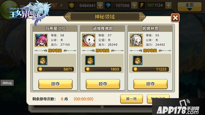 王女异闻录玩法 