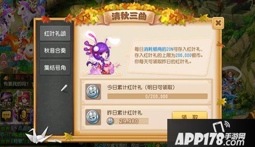 梦幻西游手游开学季活动限时开启 梦幻校园金桂飘香