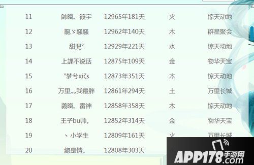 问道手游九月跨服试道大会今晚开战 听说惊天要称霸跨服？ 