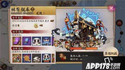 阴阳师逢魔之时稀有BOSS胧车上线 呱太护舆而来