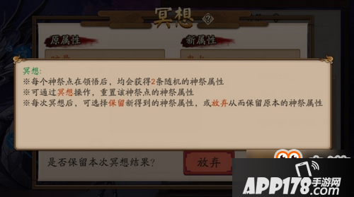阴阳师神祭系统是什么 神祭系统玩法介绍