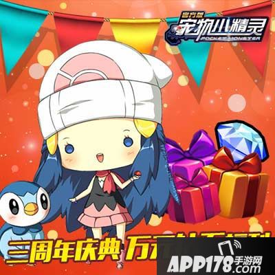 宠物小精灵萌宠 