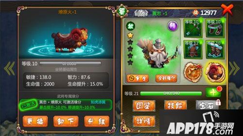 大武将手游坐骑