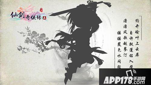 仙剑奇侠传五玩法 