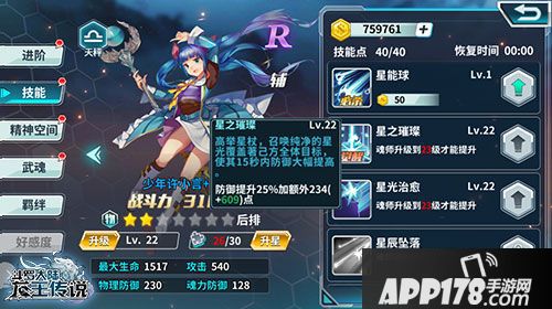 斗罗大陆3龙王传说玩法