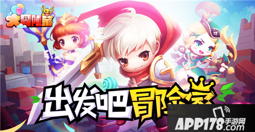 大冒险家主题曲 