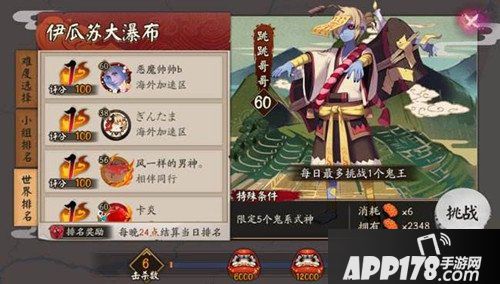 阴阳师地狱鬼王阵容怎么搭配 地狱鬼王阵容推荐