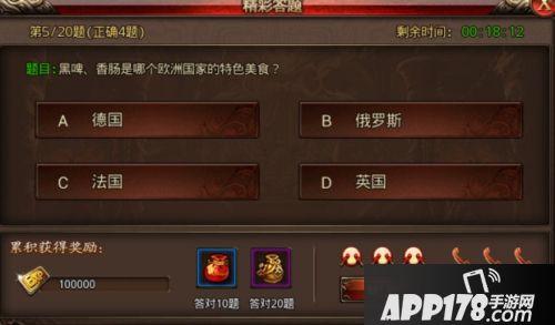 沙巴克传奇活动 