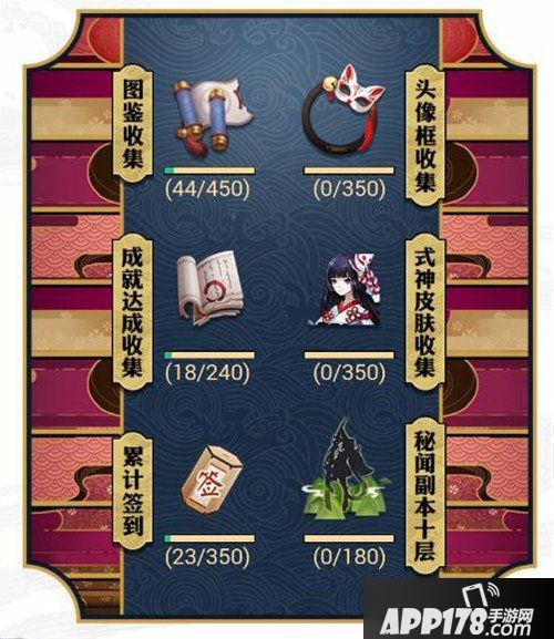 阴阳师老玩家积分领奖活动上线 珍藏属于平安京的回忆