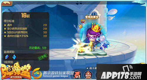 弹弹堂手游试炼塔第十六层怎么通关 通关技巧详解