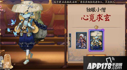 阴阳师独眼小僧心觅求玄皮肤多少钱 心觅求玄皮肤价格