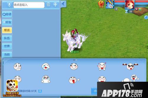 神武2手游大包子表情