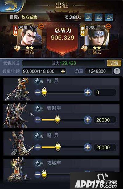乱世王者武将搭配兵种 武将搭配防御流与输出流解析