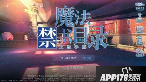 魔法禁书目录手游9月7日更新公告 更新内容一览