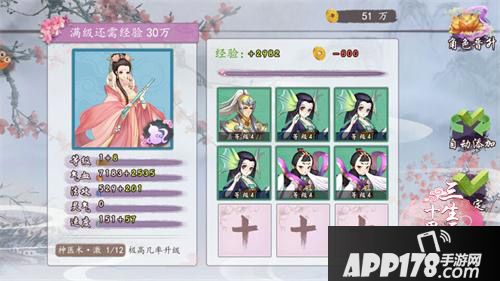 三生三世十里桃花桃花醉战斗力 