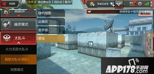 cf手游超能大乱斗营地解析 超能对决越战越勇