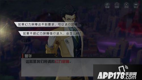 永远的7日之都内测