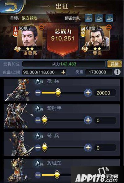 乱世王者武将搭配兵种 武将搭配防御流与输出流解析