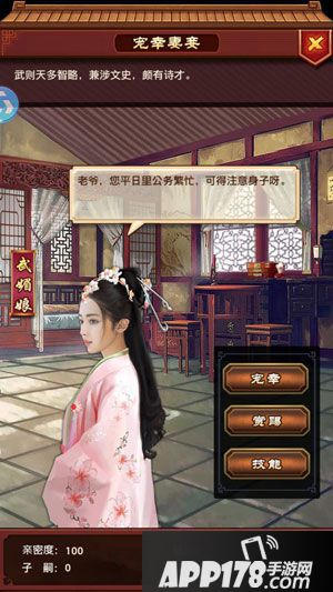 极品芝麻官娶妻