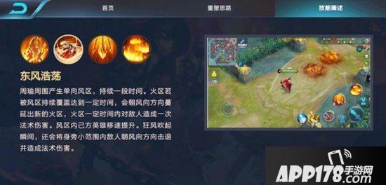 王者荣耀周瑜下周正式上线 感受周都督的火焰吧