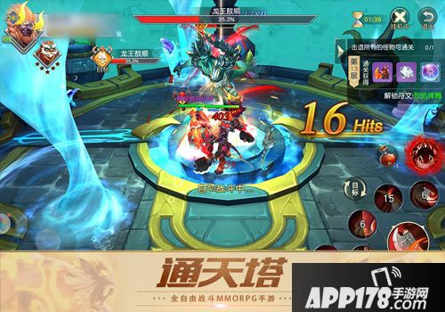 齐天战神通天塔 