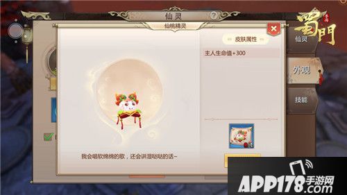 蜀门下载