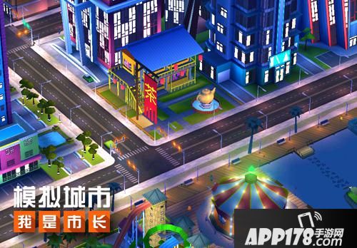 模拟城市：我是市长体验