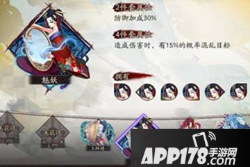 阴阳师玉藻前御魂怎么搭配 御魂搭配推荐