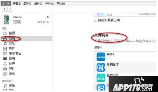 qq阅读怎么导入小说 qq阅读导入本地图书教程6