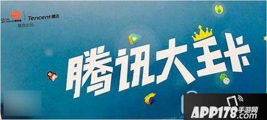腾讯天王卡改大王卡教程 腾讯天王卡怎么改成大王卡