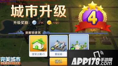 完美城市全自由沙盘