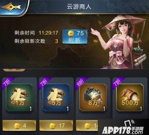 乱世王者新手发展金币使用攻略 快速发展强助力