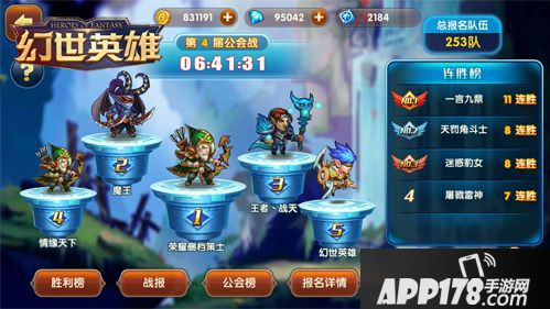 幻世英雄玩法 