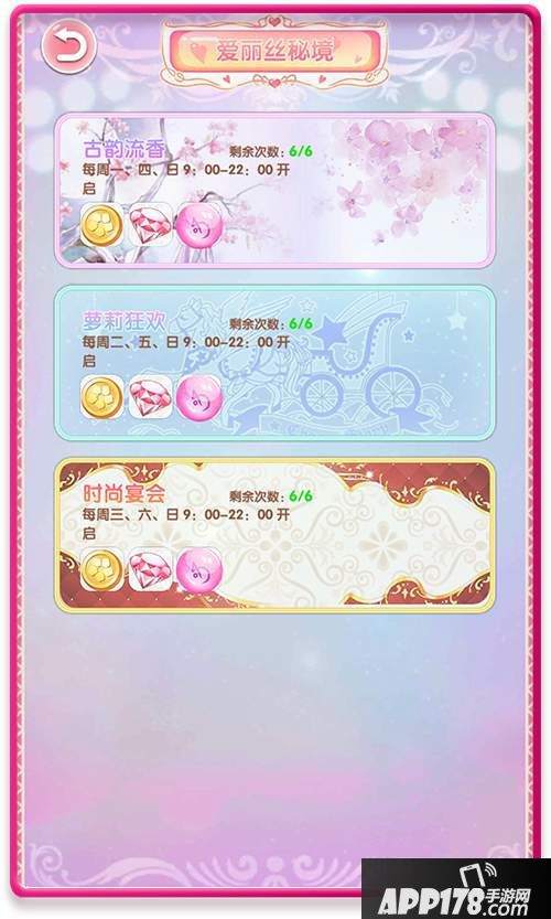 悠悠恋物语玩法 