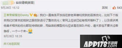 王者荣耀最新爆料 项羽大改，法师统一加强