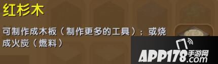 迷你世界红杉木合成表详情 红杉木怎么获得