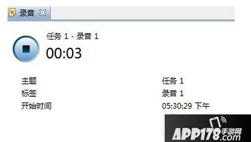 XMind怎么插入录音 XMind思维导图添加录音教程3