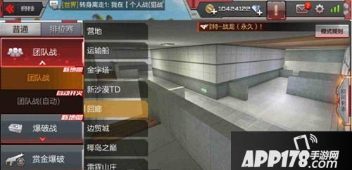 cf手游回廊团队战技巧解析 狭路相逢我来战