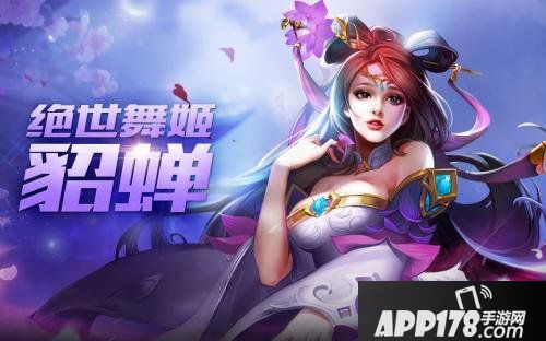 王者荣耀貂蝉玩法攻略 王者荣耀中单貂蝉怎么玩